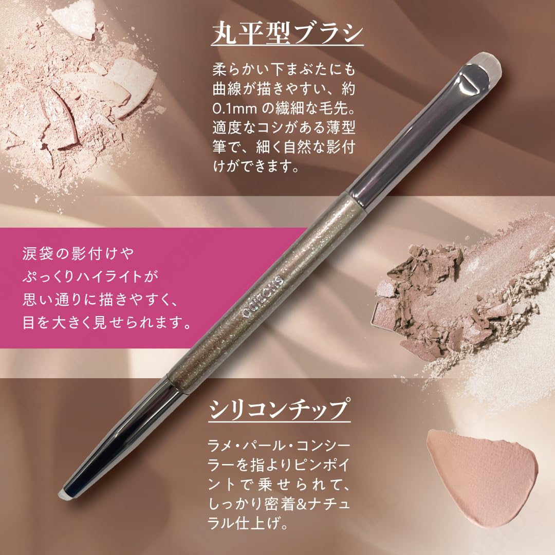 Amazon.co.jp: shobido 粧美堂 W涙袋メイクブラシ SPV71734 メイク